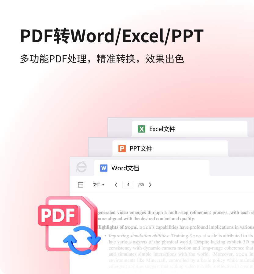安全防护拦截模块